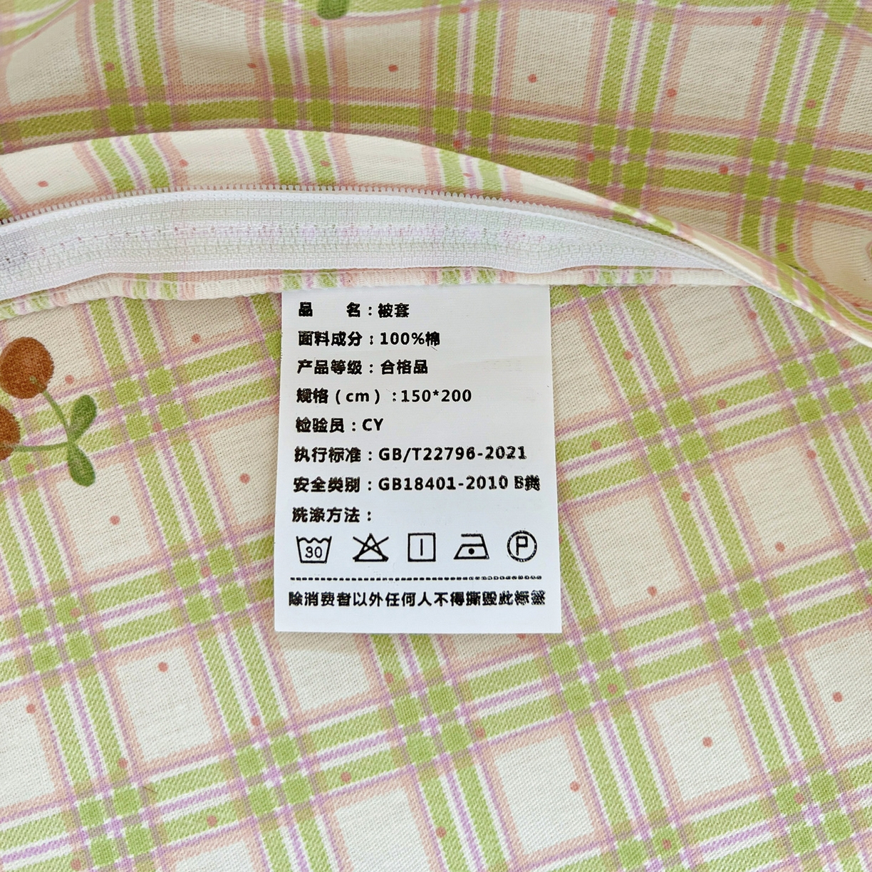 91家纺网 家纺一手货源 找家纺 春雨家居 2025新款学生季全棉三件套（预留缩水） 23.酸甜樱桃