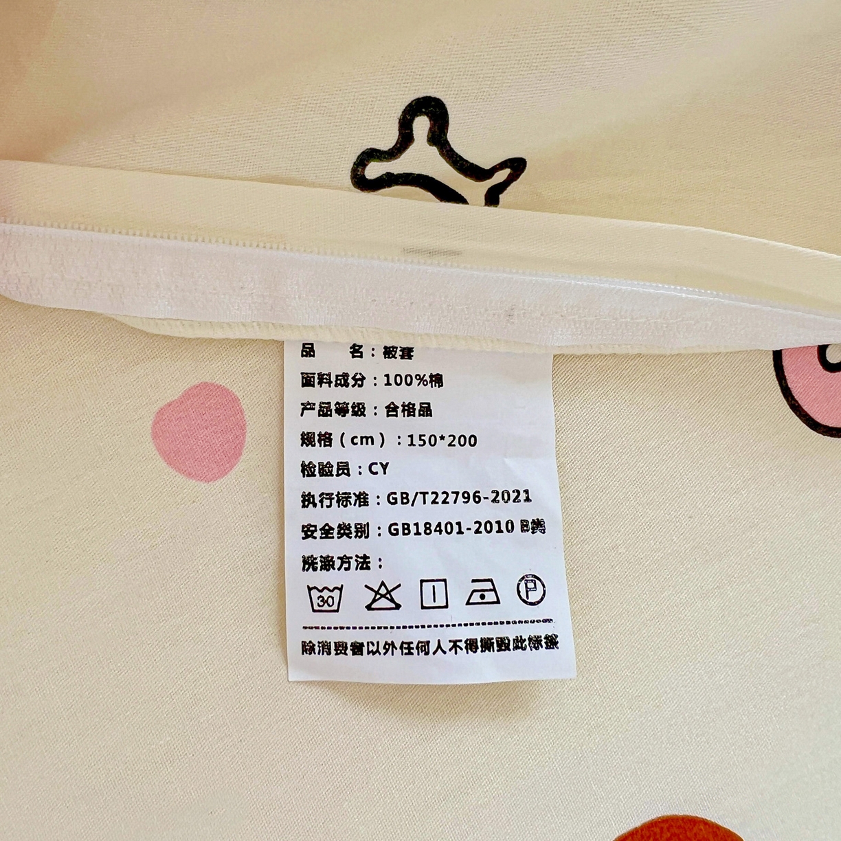 91家纺网 家纺一手货源 找家纺 春雨家居 2025新款学生季全棉三件套（预留缩水） 21.童趣蜜歌