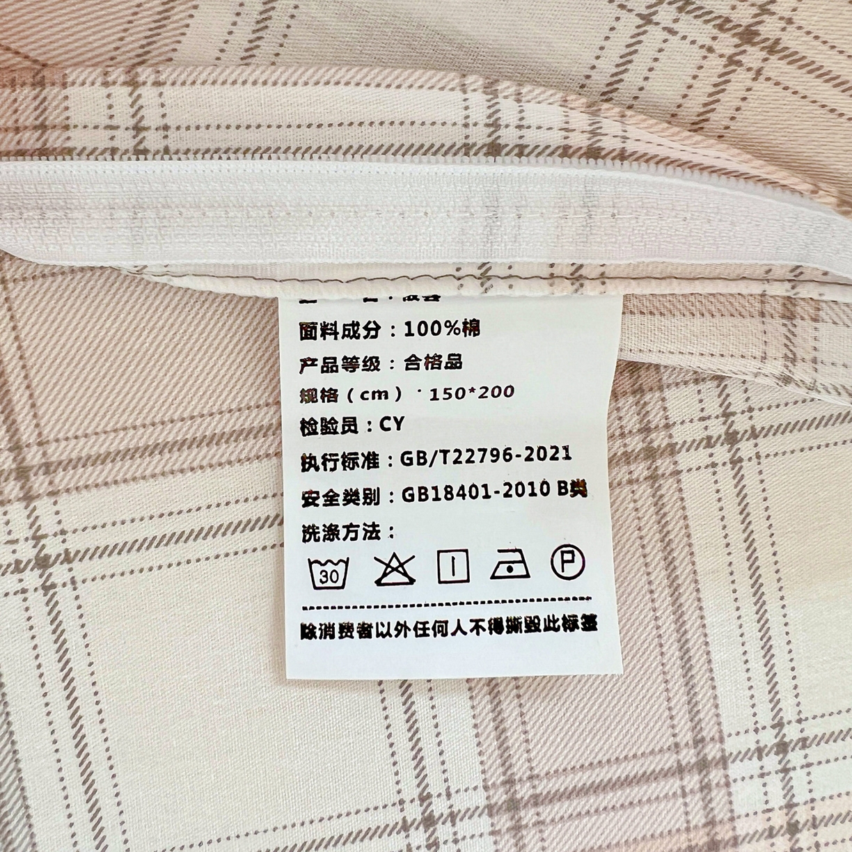 91家纺网 家纺一手货源 找家纺 春雨家居 2025新款学生季全棉三件套（预留缩水） 18.拿铁米