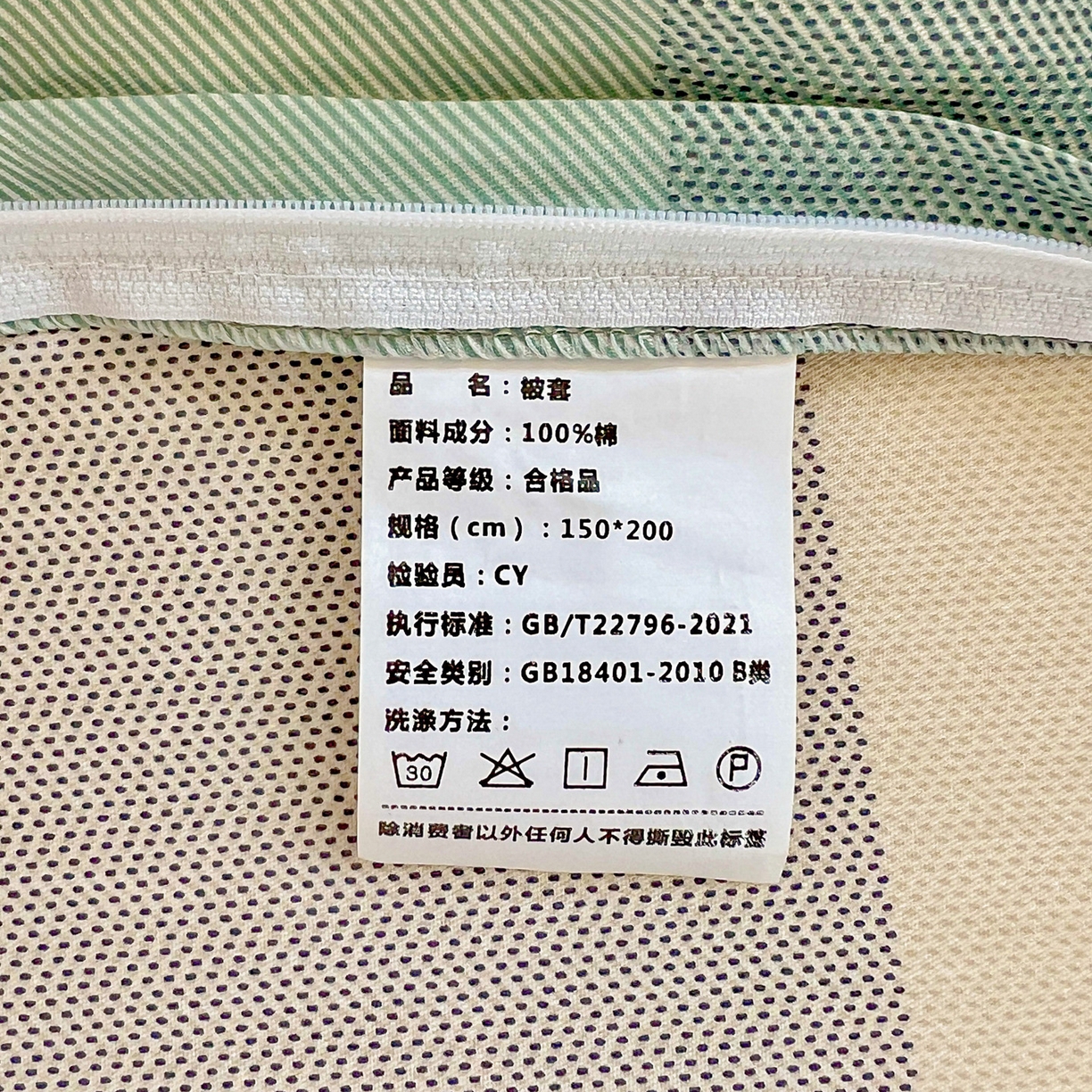 91家纺网 家纺一手货源 找家纺 春雨家居 2025新款学生季全棉三件套（预留缩水） 17.曼波