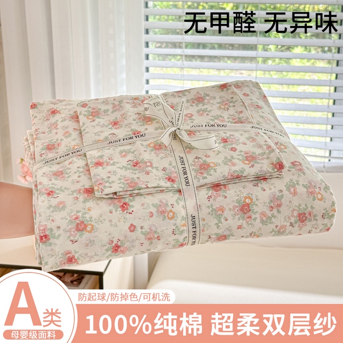91家纺网 家纺一手货源 找家纺 （总）卓缦家纺 2025新款-A类全棉纯棉双层纱小清新印花单被套单枕套学生单被套 被套单件单枕套