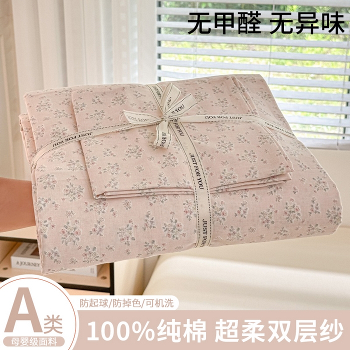 91家纺网 家纺一手货源 找家纺 （总）卓缦家纺 2025新款-A类全棉纯棉双层纱小清新印花单被套单枕套学生单被套 被套单件单枕套