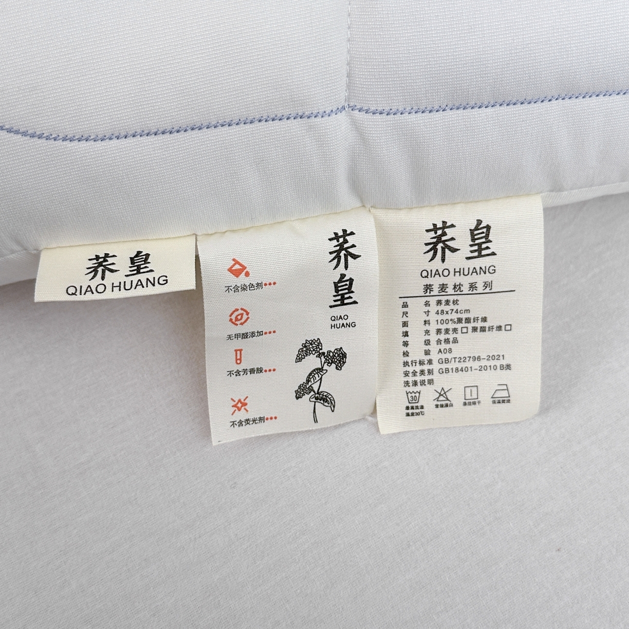 91家纺网 家纺一手货源 找家纺 羽凡居 2025新款亲肤荞皇枕头枕芯 白色 48*74cm/只