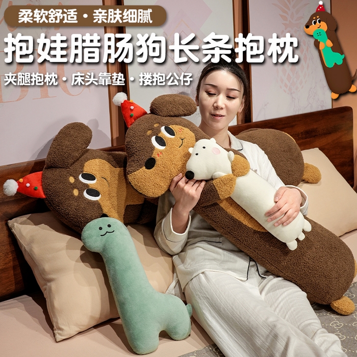 91家纺网 家纺一手货源 找家纺 （总）仟亿莱 2025春夏新款抱娃腊肠狗长条睡觉抱枕