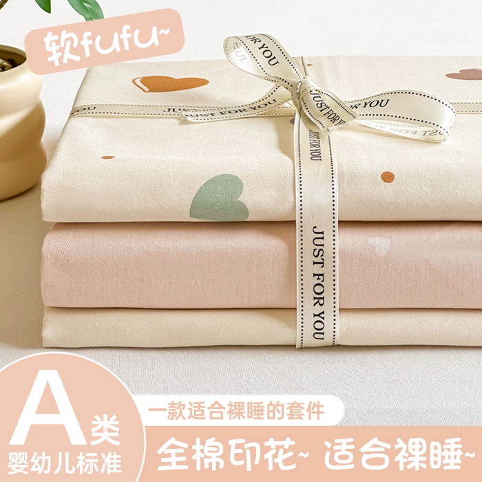 芙繡家紡 2025新款A(yù)類全棉小清新印花單被套單枕套學(xué)生單品系列 夜色流光