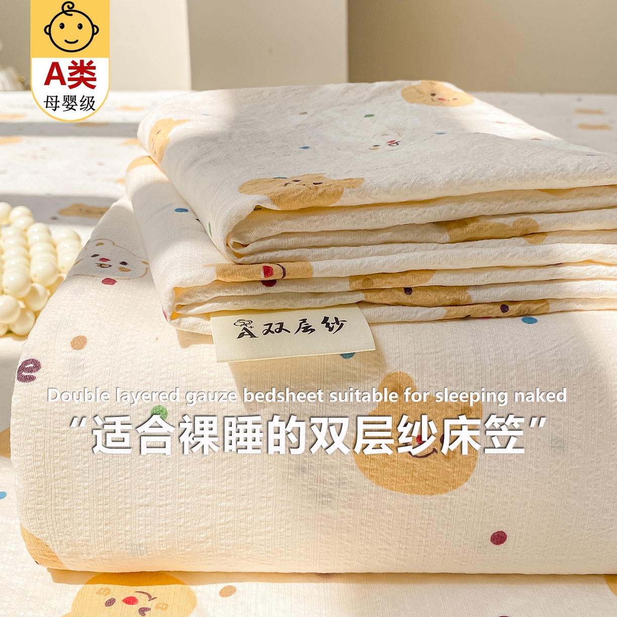 91家纺网 家纺一手货源 找家纺 （总）眠势力 2025新款云感双层纱床笠三件套ins奶油风云感床垫保护套四季款