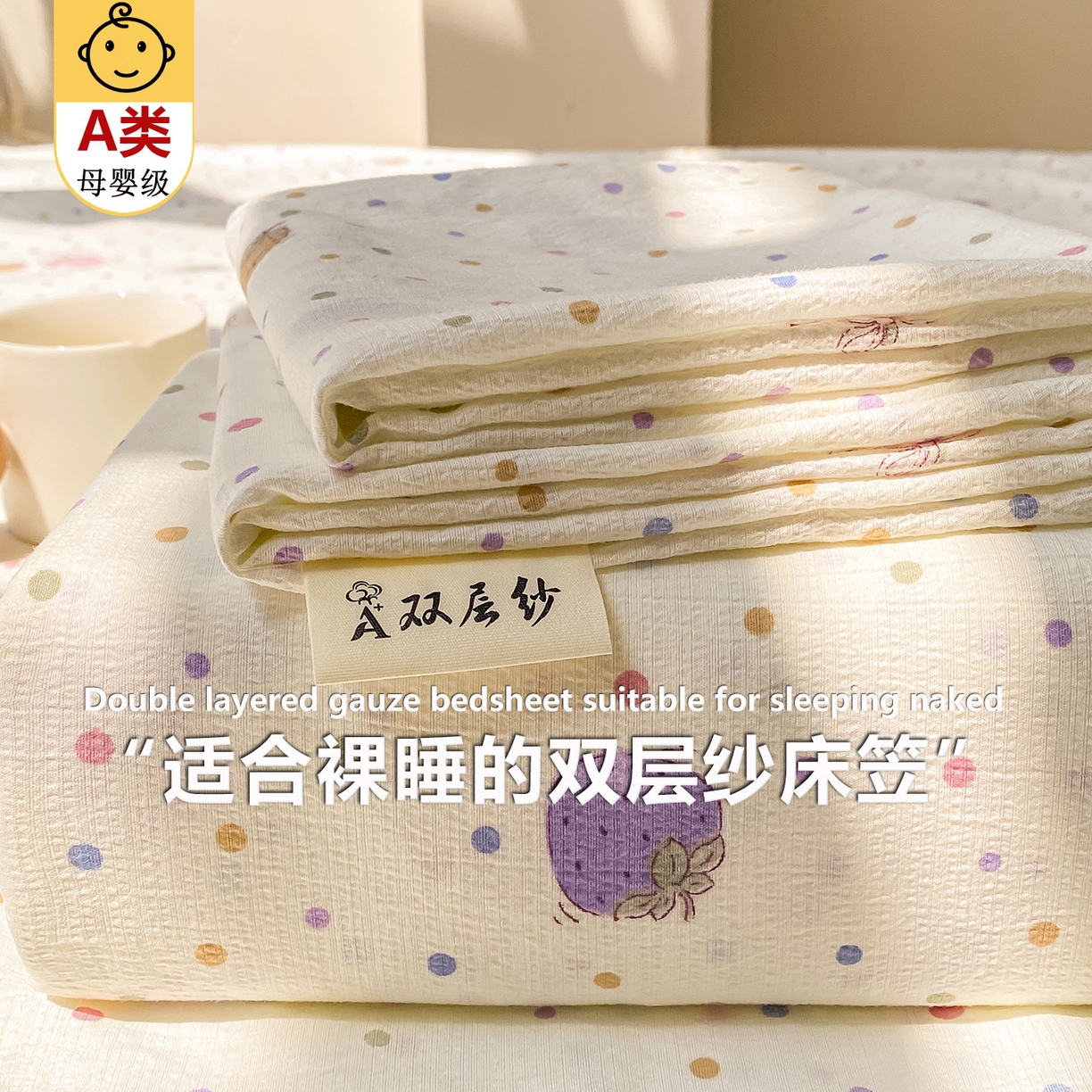 91家纺网 家纺一手货源 找家纺 （总）眠势力 2025新款云感双层纱床笠三件套ins奶油风云感床垫保护套四季款