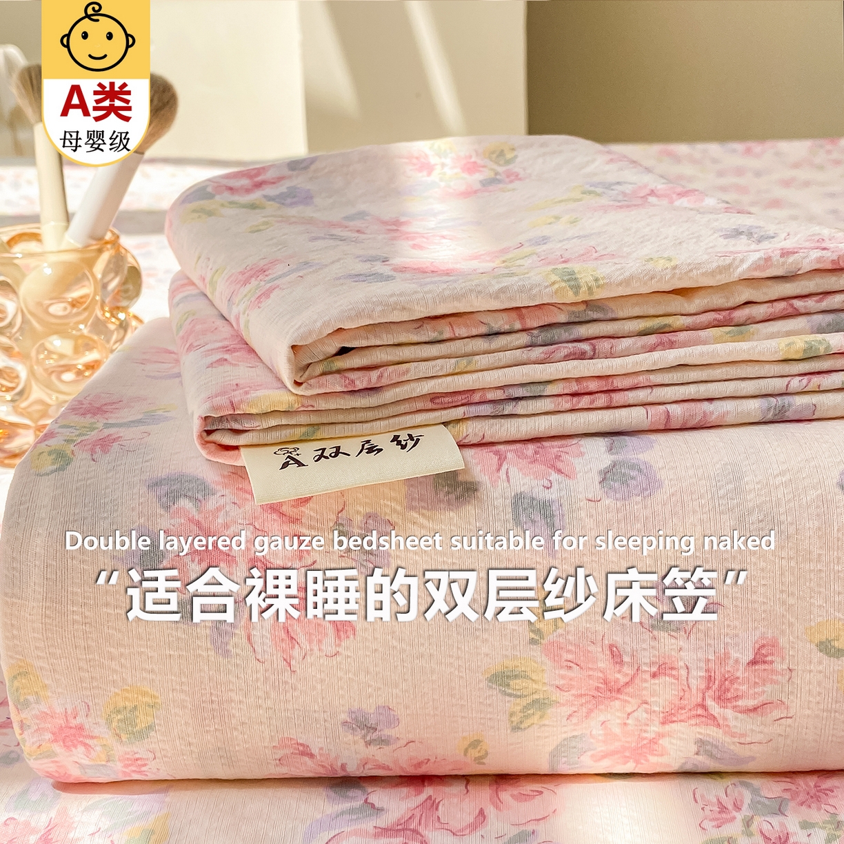 91家纺网 家纺一手货源 找家纺 （总）眠势力 2025新款云感双层纱床笠三件套ins奶油风云感床垫保护套四季款