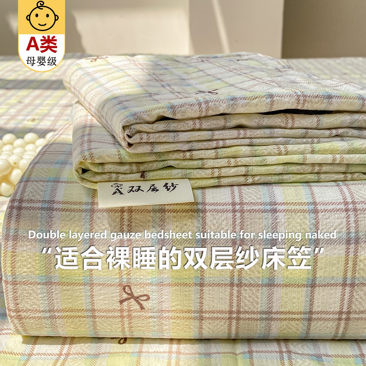 91家纺网 家纺一手货源 找家纺 （总）眠势力 2025新款云感双层纱床笠三件套ins奶油风云感床垫保护套四季款