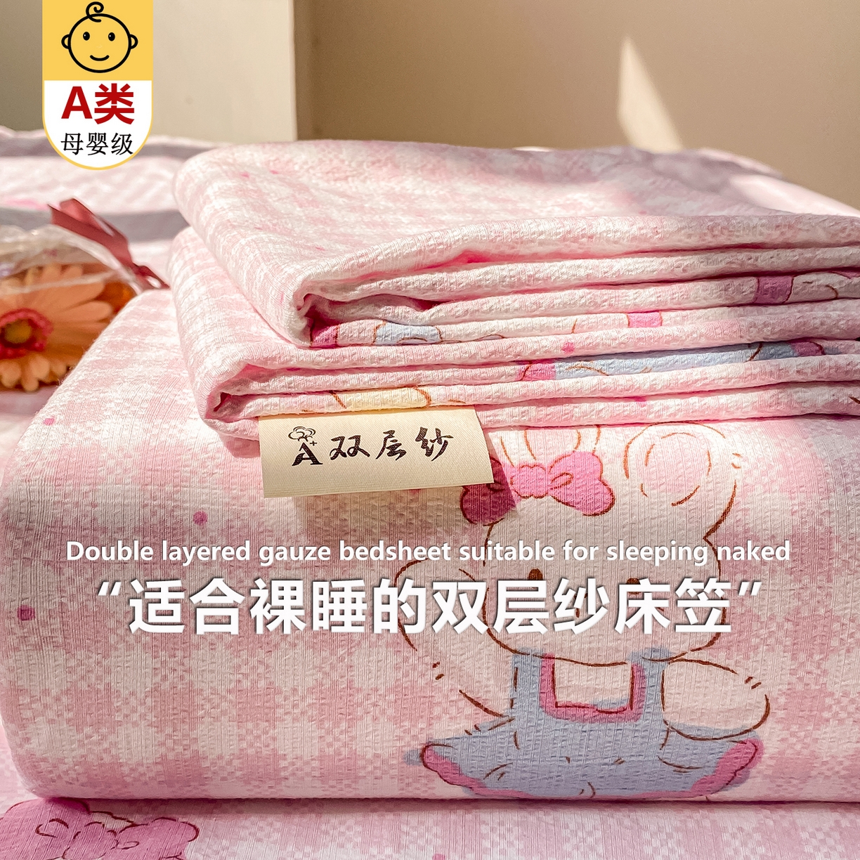 91家纺网 家纺一手货源 找家纺 （总）眠势力 2025新款云感双层纱床笠三件套ins奶油风云感床垫保护套四季款