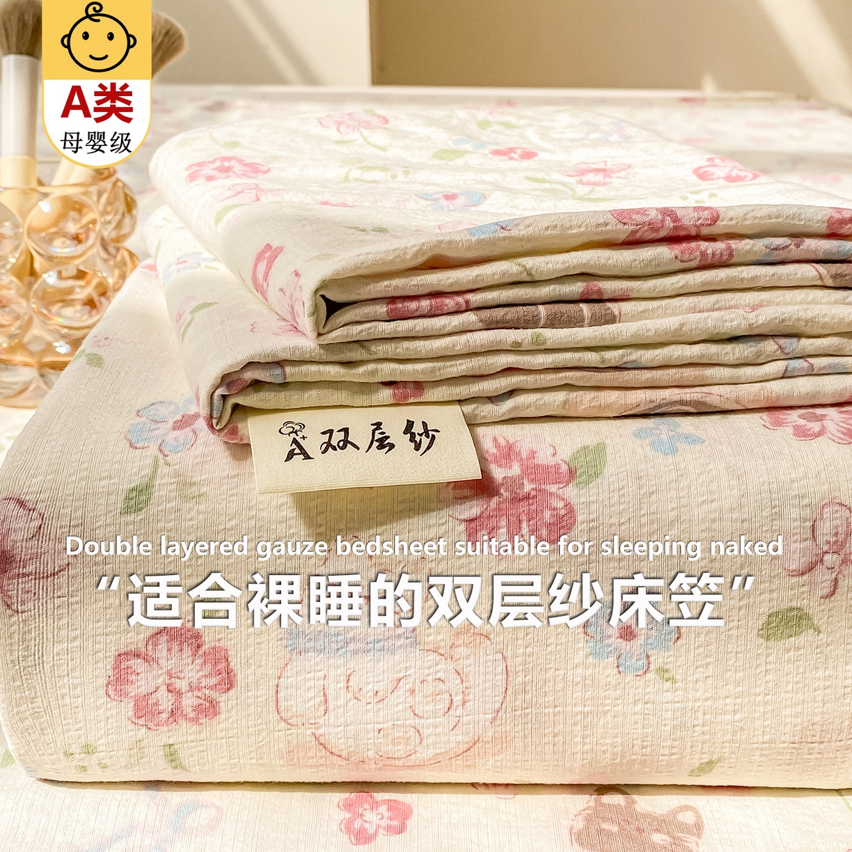 91家纺网 家纺一手货源 找家纺 （总）眠势力 2025新款云感双层纱床笠三件套ins奶油风云感床垫保护套四季款