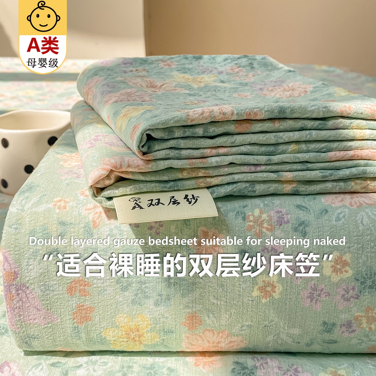 91家纺网 家纺一手货源 找家纺 （总）眠势力 2025新款云感双层纱床笠三件套ins奶油风云感床垫保护套四季款