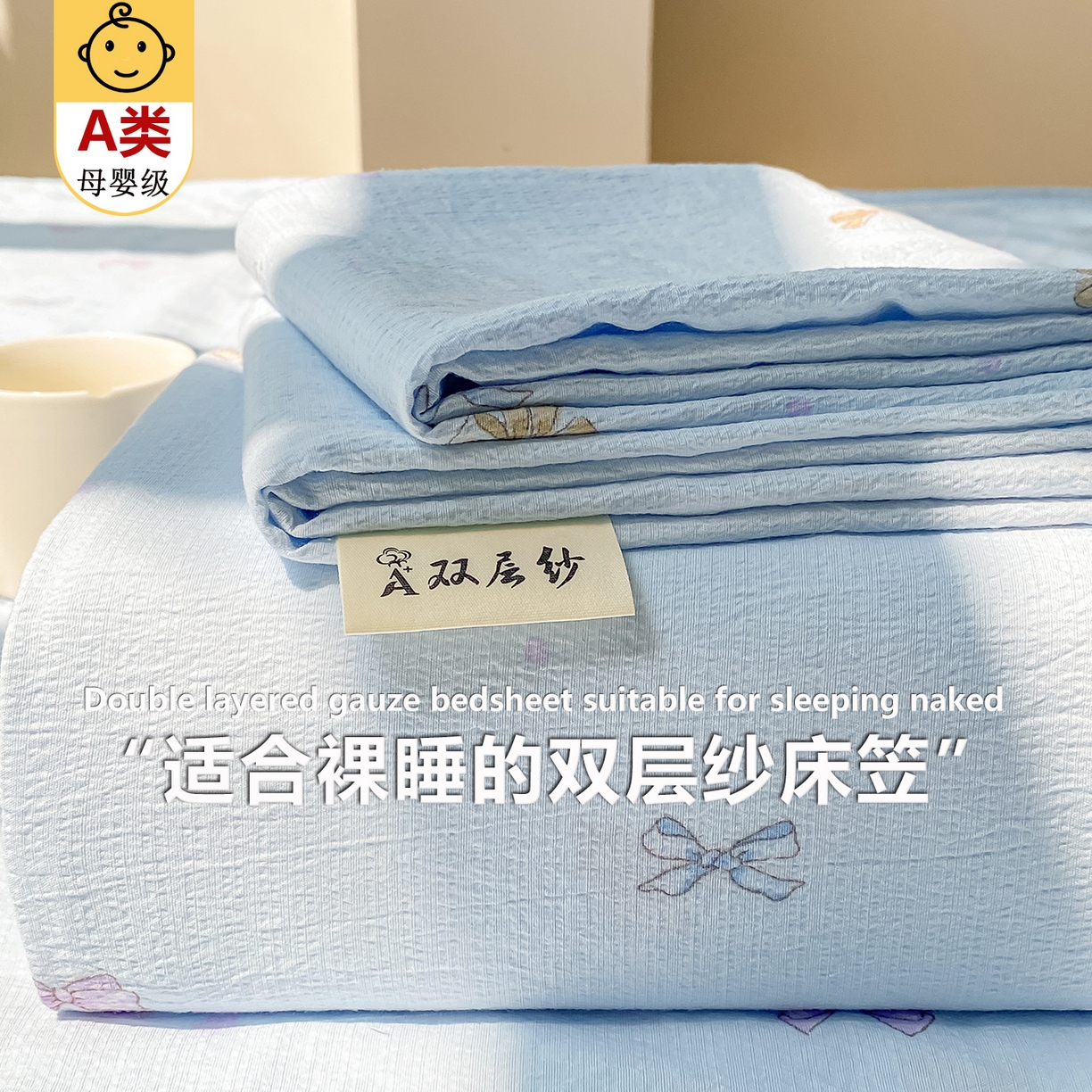 91家纺网 家纺一手货源 找家纺 （总）眠势力 2025新款云感双层纱床笠三件套ins奶油风云感床垫保护套四季款