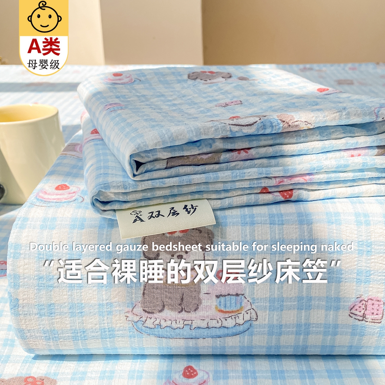 91家纺网 家纺一手货源 找家纺 （总）眠势力 2025新款云感双层纱床笠三件套ins奶油风云感床垫保护套四季款