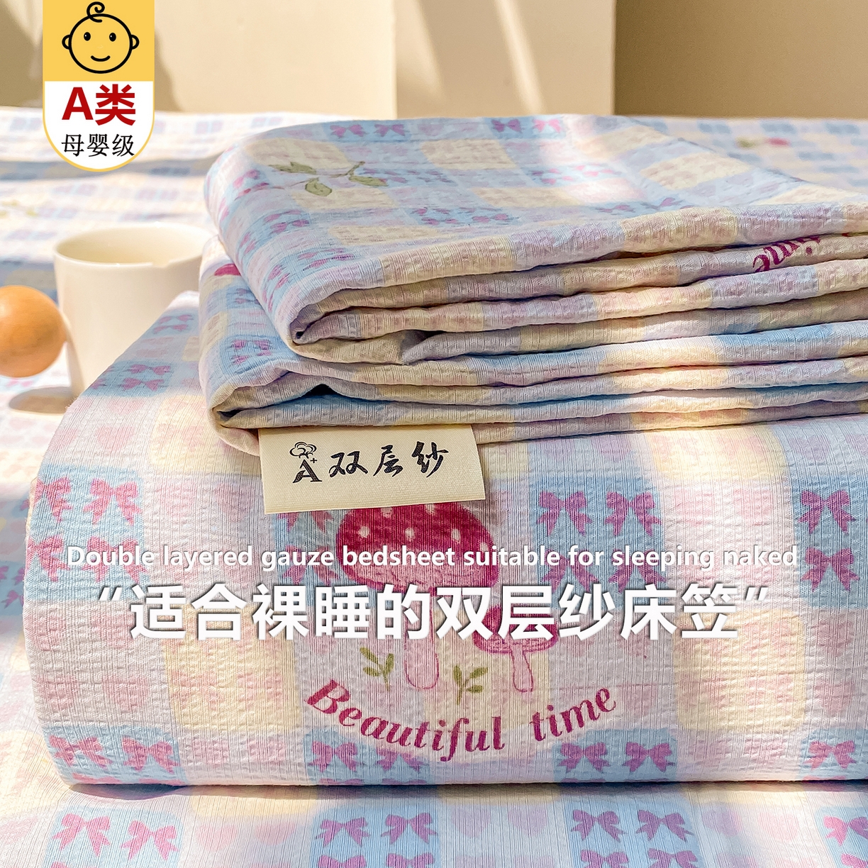 91家纺网 家纺一手货源 找家纺 （总）眠势力 2025新款云感双层纱床笠三件套ins奶油风云感床垫保护套四季款