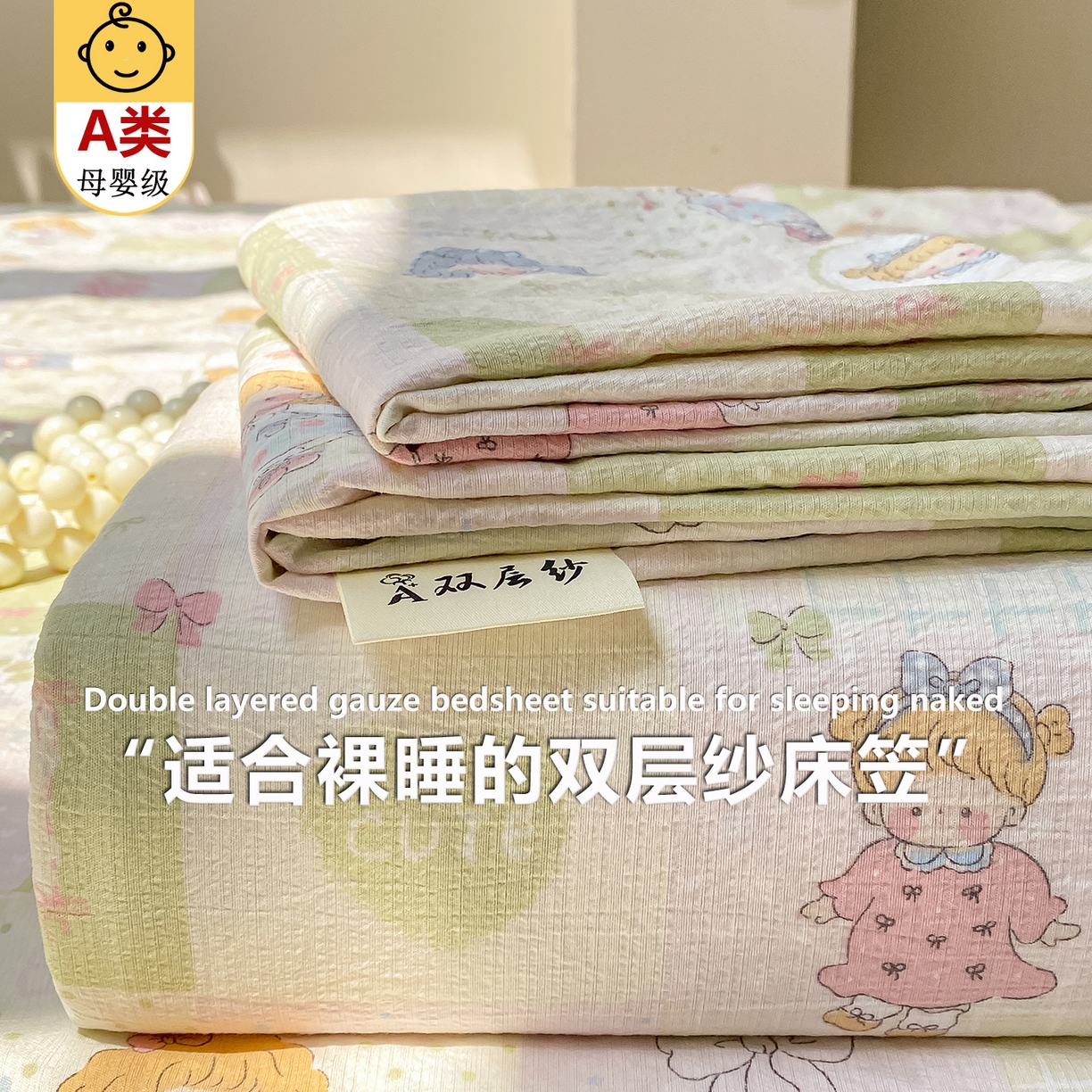 91家纺网 家纺一手货源 找家纺 （总）眠势力 2025新款云感双层纱床笠三件套ins奶油风云感床垫保护套四季款