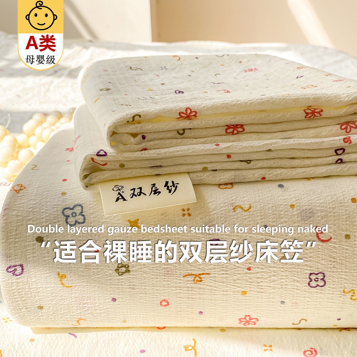 91家纺网 家纺一手货源 找家纺 （总）眠势力 2025新款云感双层纱床笠三件套ins奶油风云感床垫保护套四季款