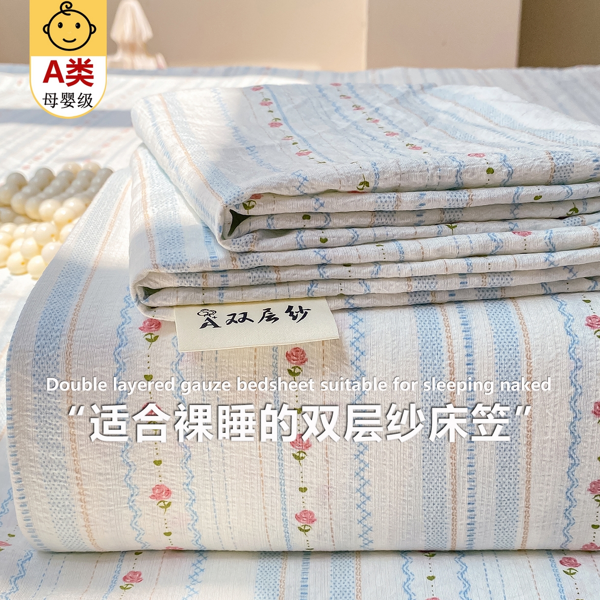 91家纺网 家纺一手货源 找家纺 （总）眠势力 2025新款云感双层纱床笠三件套ins奶油风云感床垫保护套四季款