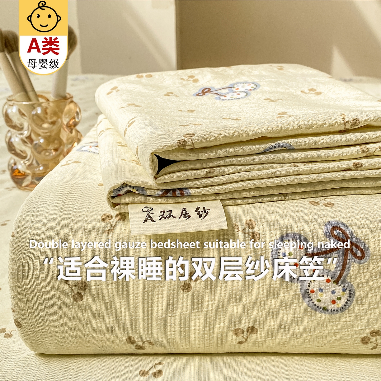 91家纺网 家纺一手货源 找家纺 （总）眠势力 2025新款云感双层纱床笠三件套ins奶油风云感床垫保护套四季款