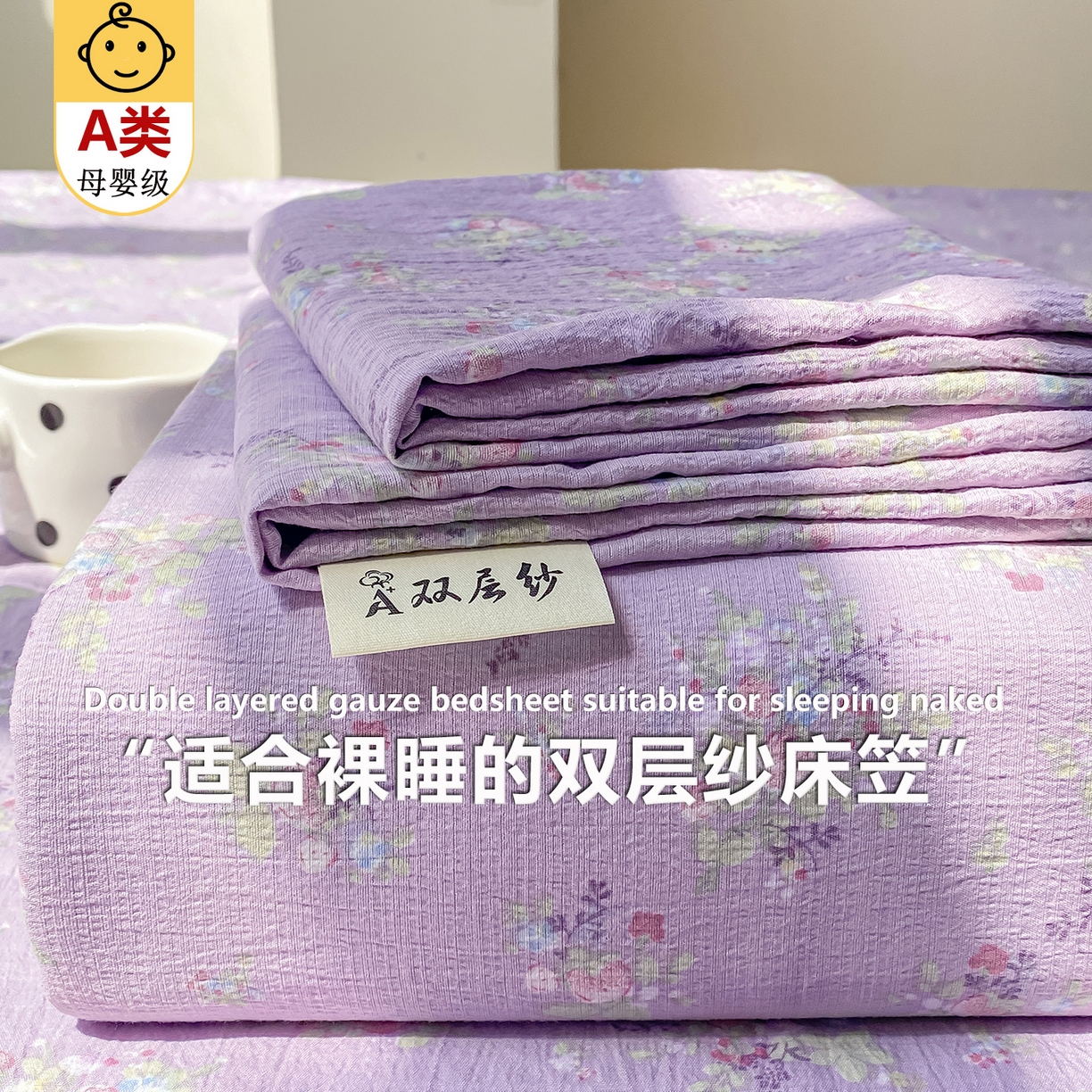 91家纺网 家纺一手货源 找家纺 （总）眠势力 2025新款云感双层纱床笠三件套ins奶油风云感床垫保护套四季款