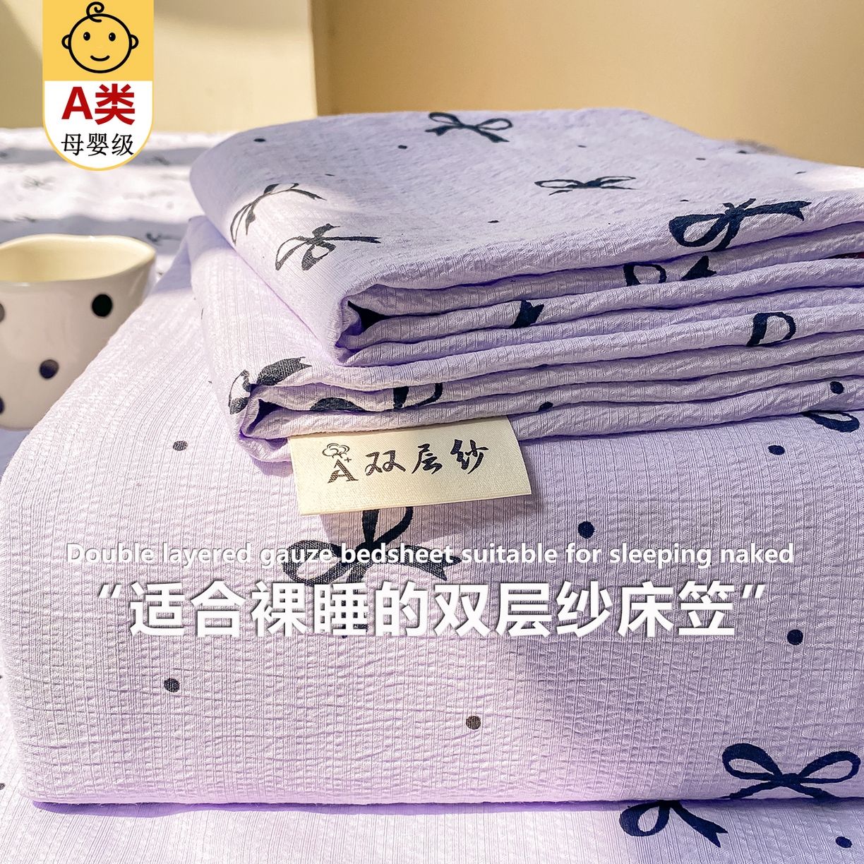 91家纺网 家纺一手货源 找家纺 眠势力 2025新款云感双层纱床笠三件套ins奶油风云感床垫保护套四季款 紫韵蝴蝶结