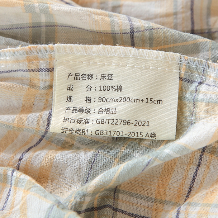 91家纺网 家纺一手货源 找家纺 春皖家纺 2025新款学生季全棉纯棉色织AB版水洗棉单品系列-单床笠 床笠单件 翠竹-果条