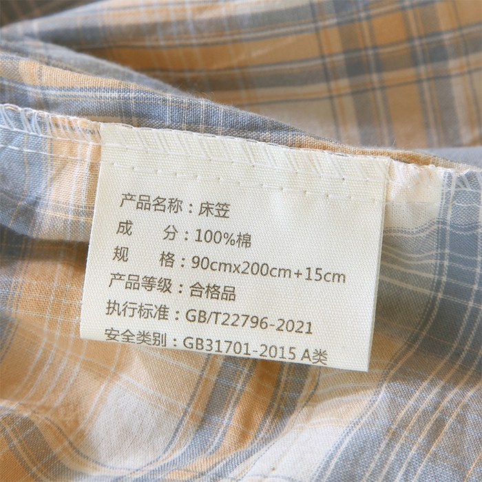 91家纺网 家纺一手货源 找家纺 春皖家纺 2026新款学生季全棉纯棉色织AB版水洗棉单品系列-单床笠 床笠单件 翠竹-蓝格