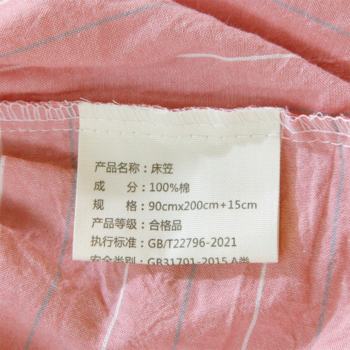 91家纺网 家纺一手货源 找家纺 春皖家纺 2025新款学生季全棉纯棉色织AB版水洗棉单品系列-单床笠 床笠单件 素雅-蔻粉