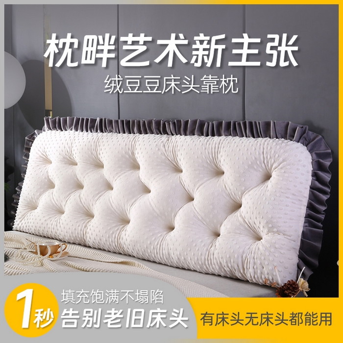 （总）永光家居 2025新款绒豆豆床头靠垫 韩版床上软包靠枕抱枕（不供多多）