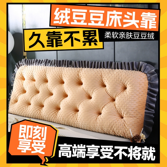 91家纺网 家纺一手货源 找家纺 （总）永光家居 2025新款绒豆豆床头靠垫 韩版床上软包靠枕抱枕（不供多多）