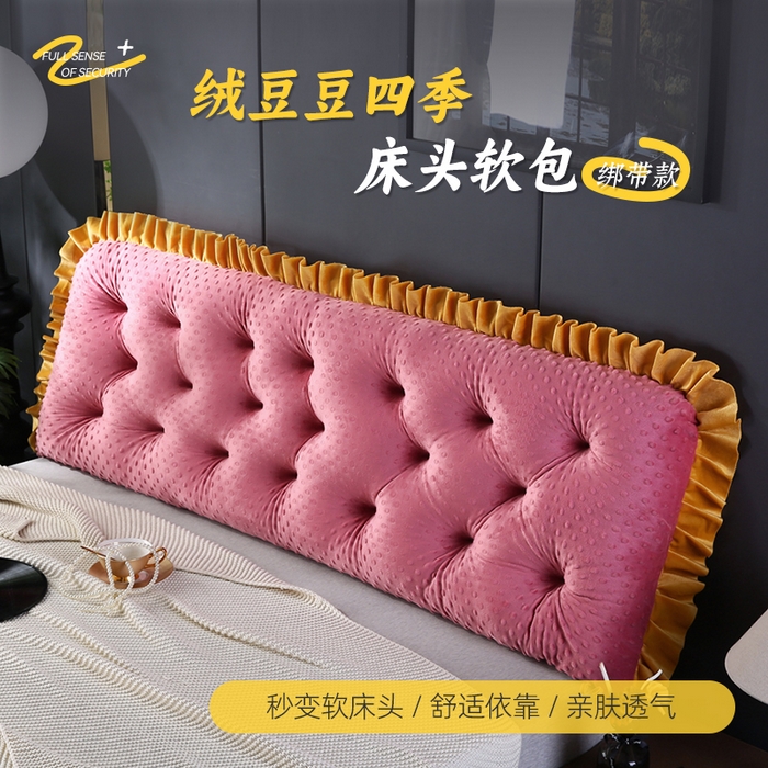 永光家居 2025新款绒豆豆床头靠垫 韩版床上软包靠枕抱枕（不供多多） 绒豆豆-红色