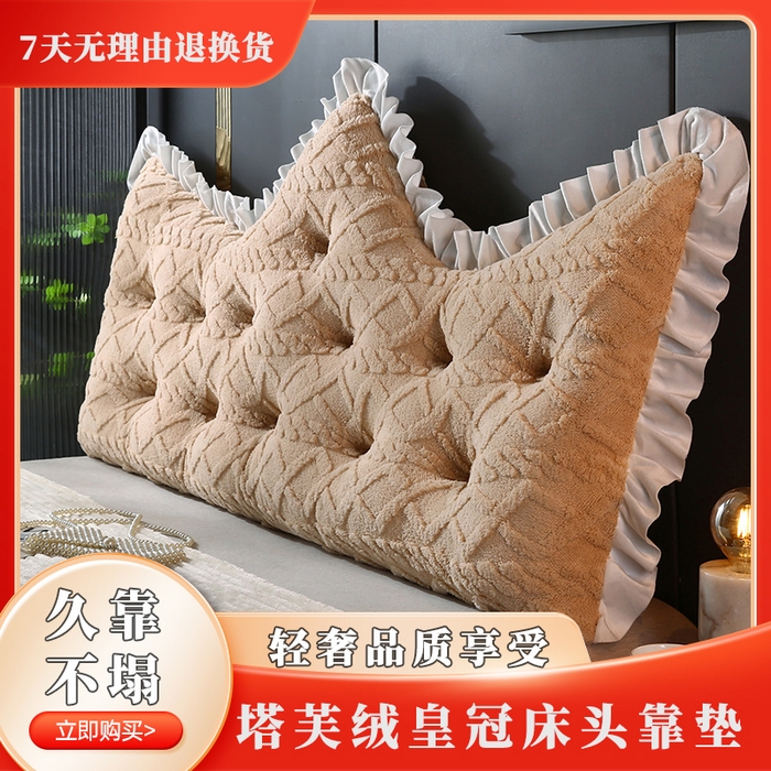 91家纺网 家纺一手货源 找家纺 （总）永光家居 2025新款塔芙绒皇冠靠背 床头靠垫抱枕榻榻米靠枕（专利款 不供多多）