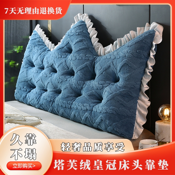 91家纺网 家纺一手货源 找家纺 （总）永光家居 2025新款塔芙绒皇冠靠背 床头靠垫抱枕榻榻米靠枕（专利款 不供多多）
