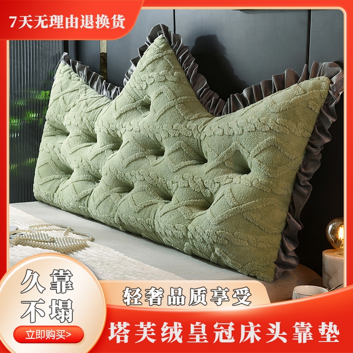 91家纺网 家纺一手货源 找家纺 （总）永光家居 2025新款塔芙绒皇冠靠背 床头靠垫抱枕榻榻米靠枕（专利款 不供多多）