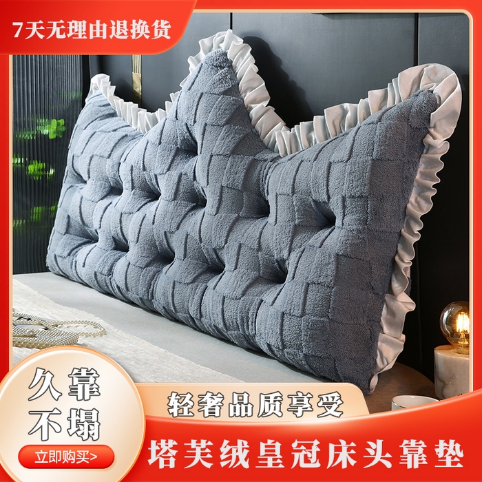 永光家居 2025新款塔芙绒皇冠靠背 床头靠垫抱枕榻榻米靠枕（专利款 不供多多） 灰雅韵