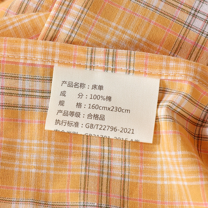 91家纺网 家纺一手货源 找家纺 春皖家纺 2025新款学生季全棉纯棉色织AB版水洗棉单品系列-单床单 床单单件 素雅-黄条