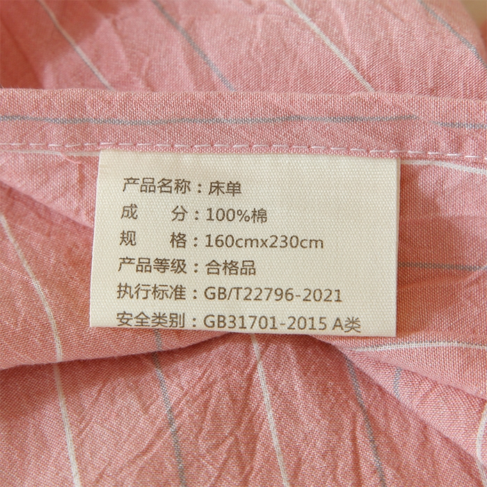 91家纺网 家纺一手货源 找家纺 春皖家纺 2025新款学生季全棉纯棉色织AB版水洗棉单品系列-单床单 床单单件 素雅-蔻粉