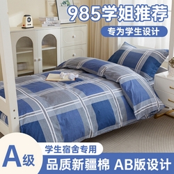 91家纺网 家纺一手货源 找家纺 （总）简冠家纺 2025新款全棉学生三件套宿舍三件套纯棉学生床垫羽丝绒被子被芯,格兰,花怡梦-灰,幻影都市-红,奶油小熊,田园生活,文景,星星熊,月光旅程-灰,芸韵时空,草莓优格,可可生活-红,萌宠乐园,浅灰,青木时光,心心相印,伊拉小镇-绿,极光-蓝,军绿色,可爱熊猫,莱卡之约-兰,蓝语,美拉德-蓝,时光倒影-蓝,诺曼蒂-灰,时尚格,甜蜜熊-粉,心动集-灰,小飞兔-蓝,宇宙飞船-米,英伦小熊-咖,元气小熊-紫