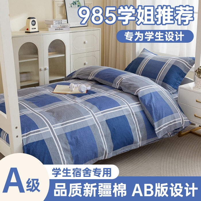 91家纺网 家纺一手货源 找家纺 （总）简冠家纺 2025新款全棉学生三件套宿舍三件套纯棉学生床垫羽丝绒被子被芯