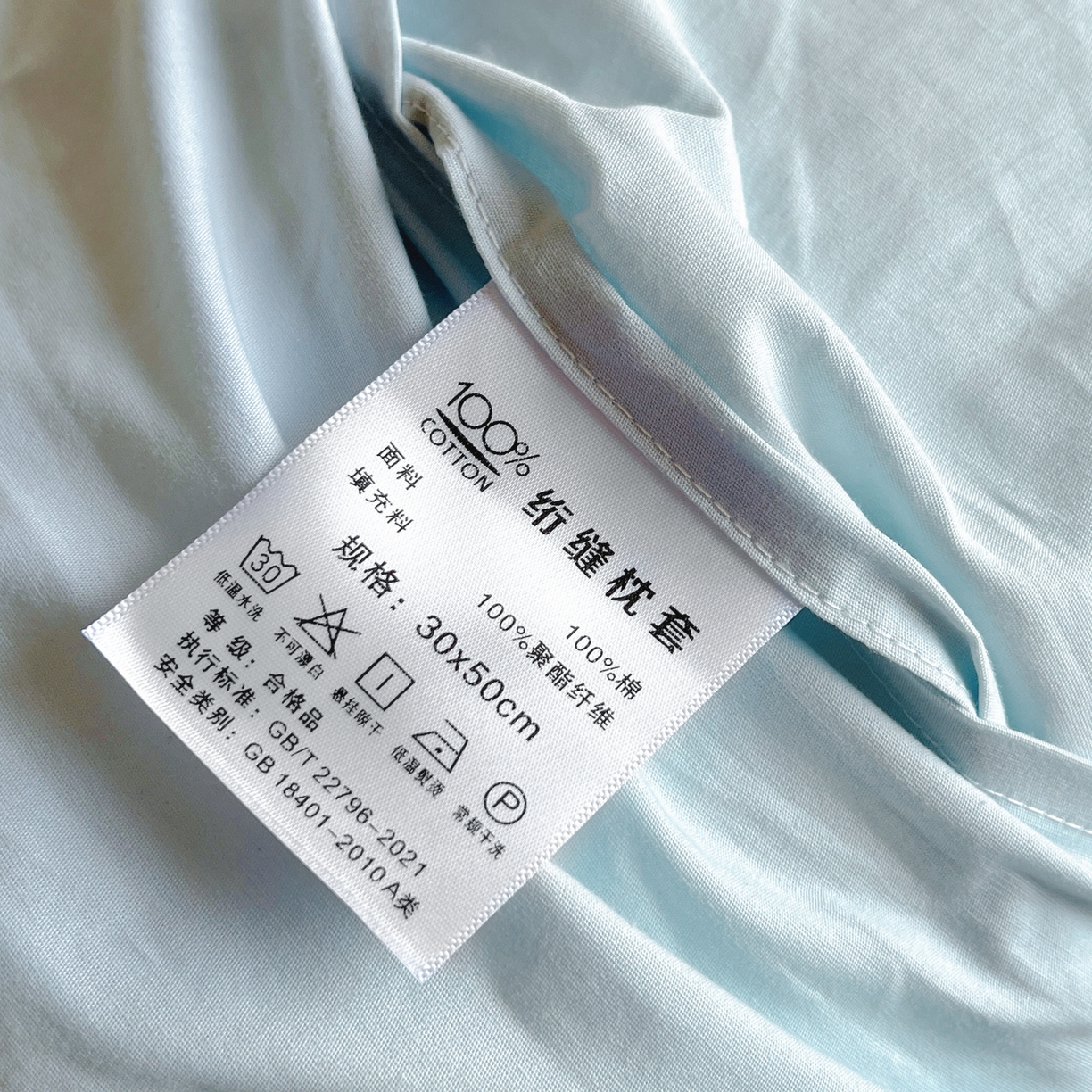 91家纺网 家纺一手货源 找家纺 百寐 2025新款A类水洗全棉绗缝夹棉-单枕套(不含芯) 眼睛狗-天空蓝