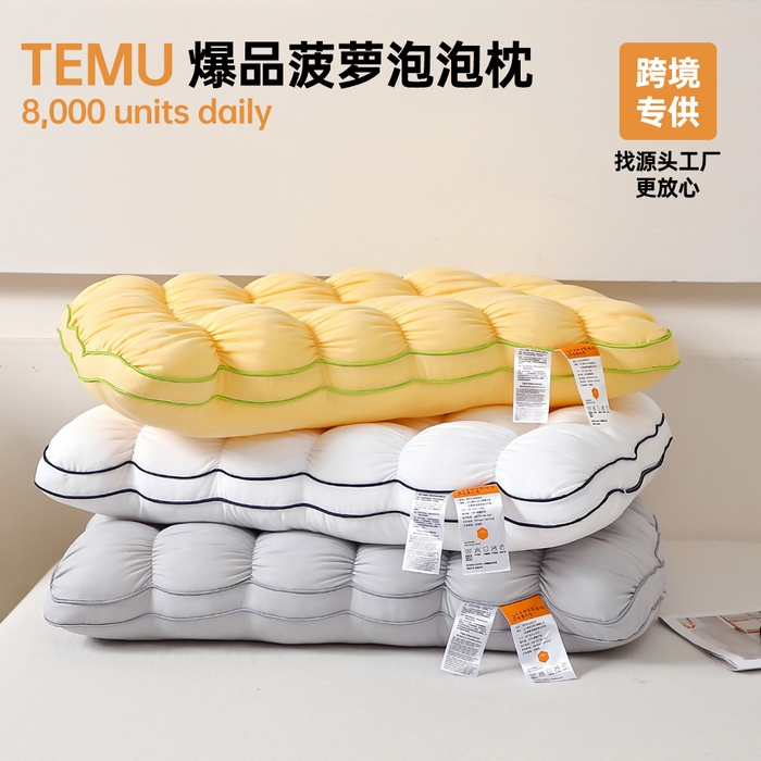 91家纺网 家纺一手货源 找家纺 （总）糖果枕芯 2025新款菠萝泡泡枕舒适云朵感枕芯 ,菠萝泡泡枕-灰,菠萝泡泡枕-白,菠萝泡泡枕-黄