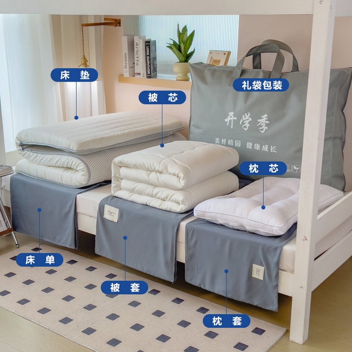 91家纺网 家纺一手货源 找家纺 宝士康家纺 2025春夏新款简约水洗棉学生三件套宿舍三件套上下铺三件套套件学生六件套套件（床单款） 低调灰