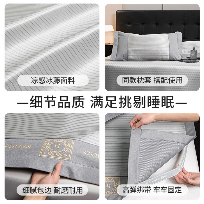 91家纺网 家纺一手货源 找家纺 （总）莱家富 2025新款A类凉感冰丝藤凉席-英文条纹席