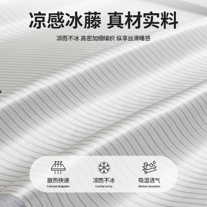 91家纺网 家纺一手货源 找家纺 （总）莱家富 2025新款A类凉感冰丝藤凉席-英文条纹席