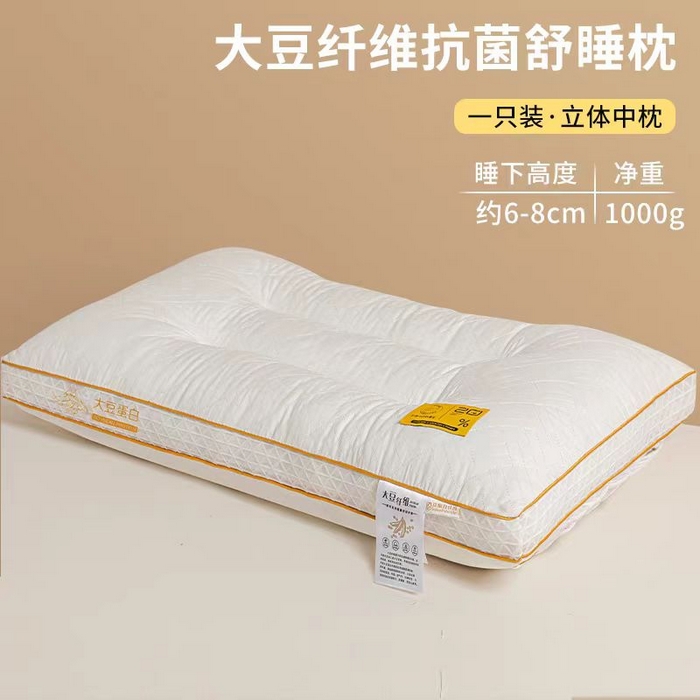 91家纺网 家纺一手货源 找家纺 （总）羽凡居 2025新款大豆纤维绗峰枕枕芯枕头