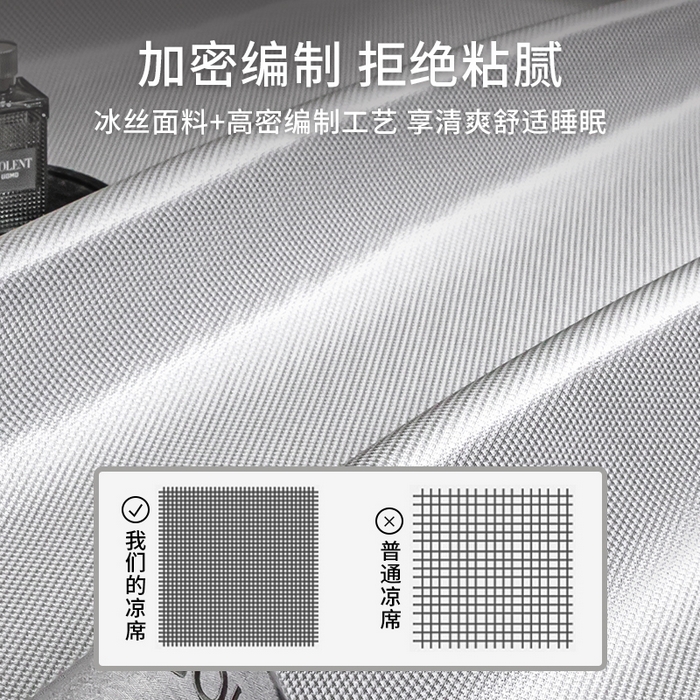 91家纺网 家纺一手货源 找家纺 莱家富 2025新款A类凉感冰丝藤凉席-千鸟格 高级灰