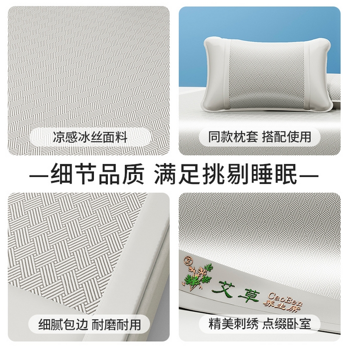 91家纺网 家纺一手货源 找家纺 （总）莱家富 2025新款A类艾草驱蚊冰丝凉席养生席