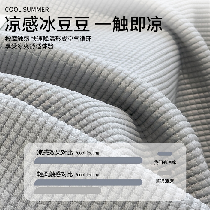 91家纺网 家纺一手货源 找家纺 （总）莱家富 2025新款A类乙纶冰豆豆凉席冰丝席-练练熊系列