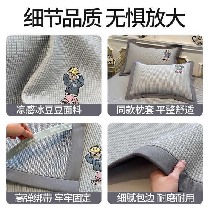 91家纺网 家纺一手货源 找家纺 莱家富 2025新款A类乙纶冰豆豆凉席冰丝席-练练熊系列 优雅灰