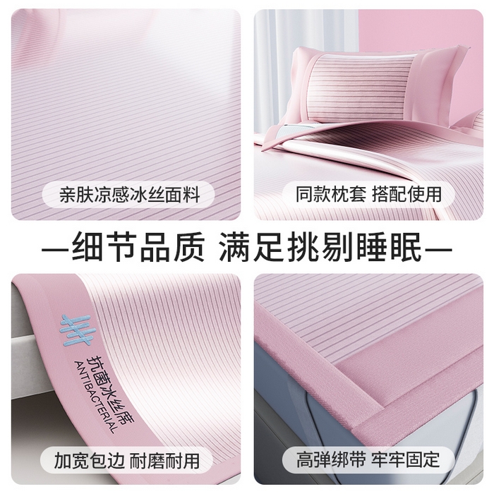91家纺网 家纺一手货源 找家纺 莱家富 2025新款抗菌条纹凉席冰丝席 抗菌冰凉-凉茶粉床笠